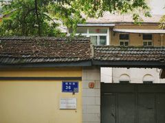 -颐和路民国时期公馆风貌区