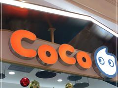 -CoCo都可(上海环球港店)