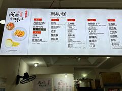 -贺记蛋烘糕(青羊第五分店)