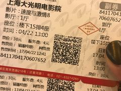 -大光明电影院(南京西路店)