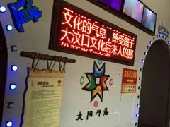 -太阳部落