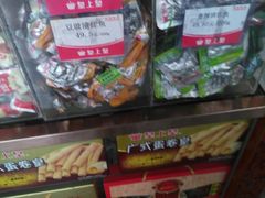零售区-皇上皇腊味店(下九路店)
