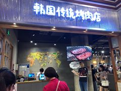 门面-姜虎东白丁烤肉(苏州中心店)