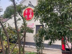 -粤华烧腊(胥口店)