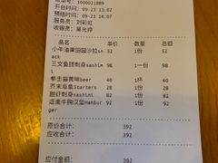 账单-TIMEZONE8东八时区餐厅&酒吧(798店)