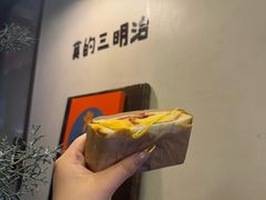 -Al Salam莫的三明治