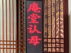 -琵琶语评弹茶馆(苏州平江路店)
