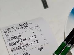 账单-绿波廊(豫园店)