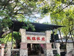 -桃姐农庄老字号(增城分店)