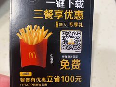 -麦当劳(景城邻里中心店)