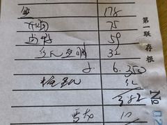 账单-方家厨房(玉皇山店)