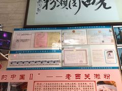 门面-老西关濑粉(文明路店)
