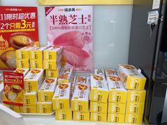 -味多美蛋糕(京旺家园店)