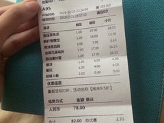 账单-正哥点心皇子(锦江国际广场店)