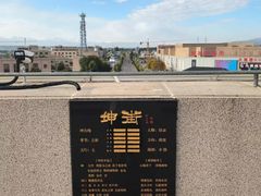 -特克斯八卦城