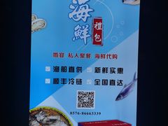 -拉完海鲜大排档(温岭店)