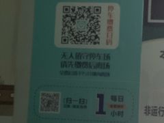 -杭州大厦501城市广场-停车场