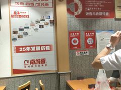 -南城香(四路通店)