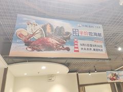-小船渔村•大连菜•大连焖鱼(黄河路店)