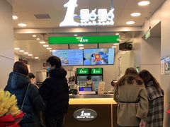 门面-1点点(望京万象汇店)