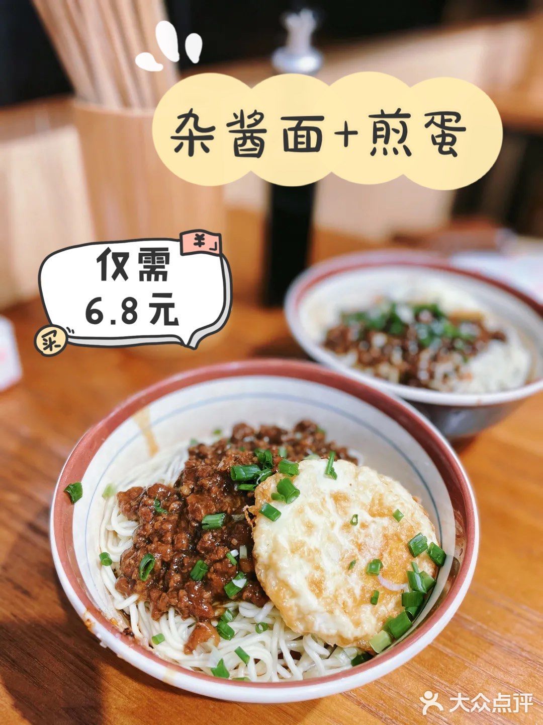 重庆小面｜十八梯邓凳面🍜杂酱面+煎蛋仅需6.8元