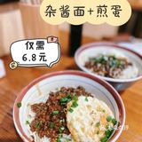 重庆小面｜十八梯邓凳面🍜杂酱面+煎蛋仅需6.8元