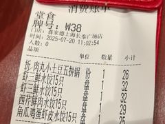 -喜家德虾仁水饺(长泰广场店)
