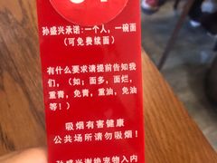 -孙盛兴奥灶面馆·蟹黄面·三虾面(山塘街总店)