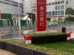 -东亚银行(上海分行)