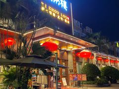 -滋粥楼·顺德菜(番禺广场总店)