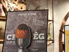 -PAPER STONE BAKERY(天环店)