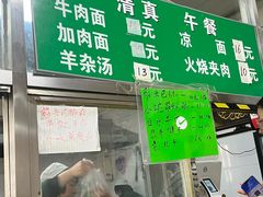 -清真-戏楼王记牛肉面