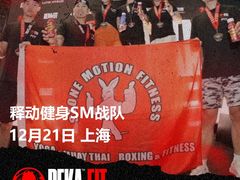 -Stone Motion Fitness 释动健身