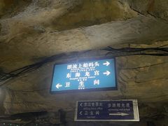 -泰安地下龙宫景区