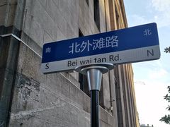 -北外滩滨江绿地