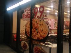 门面-永和大王·现磨豆浆·卤肉饭(九亭SH085店)