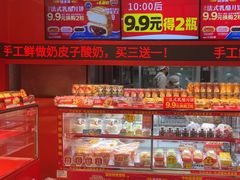 -味多美蛋糕(看丹桥店)