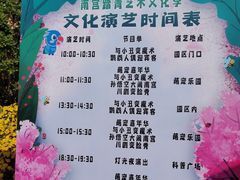 -南宫五洲植物乐园