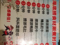 菜单-海底捞火锅(吴中路店)