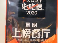 -文山荷鲜居(翠湖店)