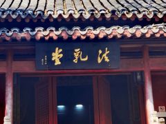 -狼山风景名胜区