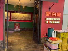 -新白鹿餐厅(银泰西湖文化广场店)