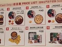 菜单-珍妮曲奇聪明小熊(尖沙咀店)