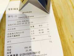 绿享轻食(greenjoy)-greenjoy绿享轻食(宁海路店)