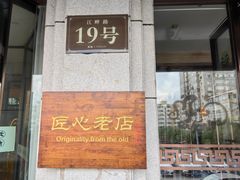 -满汉楼(江畔店)