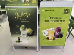 -奈雪的茶(东莞汇一城店)