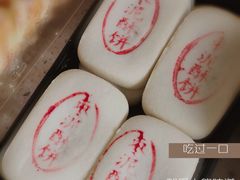 -汪保来(杭州解放路店)
