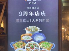 -乔街深夜食堂·小龙虾·高压锅生蚝(杭州总店)