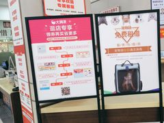 -大润发(明珠店)