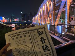 -武汉知音号